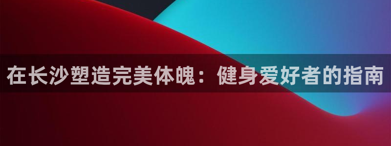 龙8国际网页版