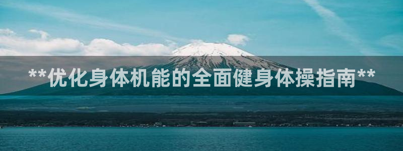 龙八国际官方网站app登录