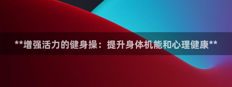 龙8国际app客户端下载