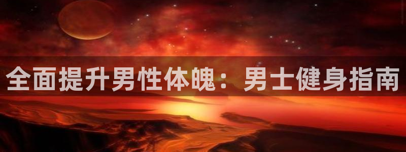 龙8国际会员注册