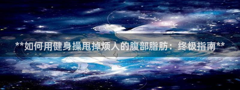 龙8国际官方网站