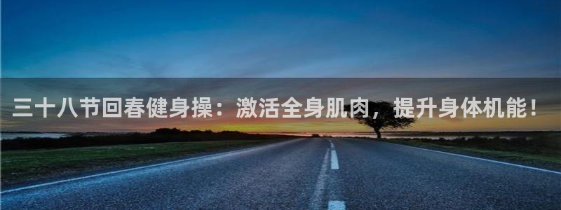 龙 八国际