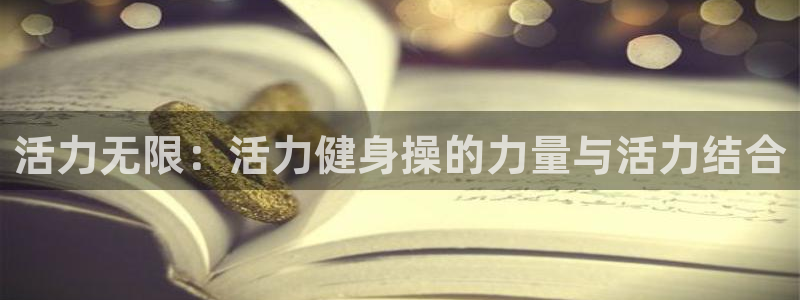 龙8国际-我的