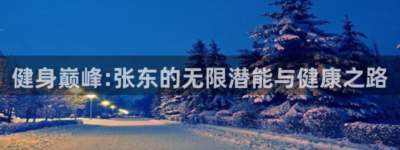 龙8国际手机官网下载