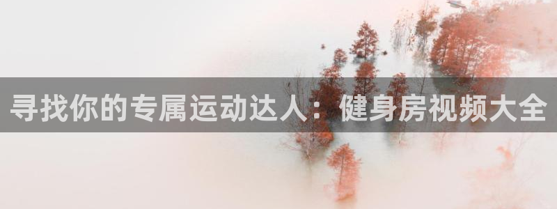 龙八国际app客户端下载不了